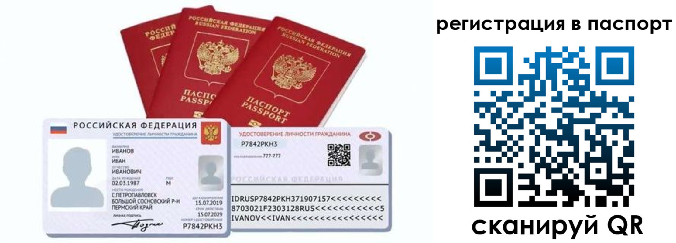прописка в квартире в Шебекино