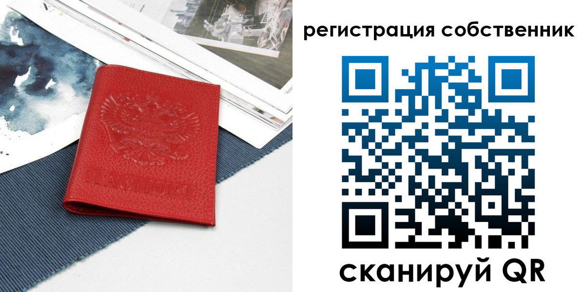 прописка в Шебекино