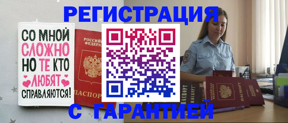 прописка поиск в Шебекино