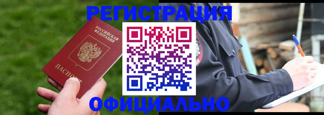 прописка в квартире в Шебекино