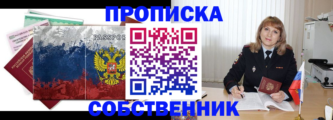 найти адрес прописки в Шебекино